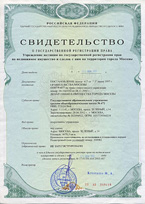 Документы на вскрытие замка