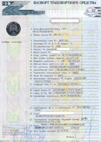 Паспорт для вскрытия замка