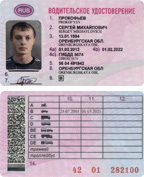Права для вскрытия замка